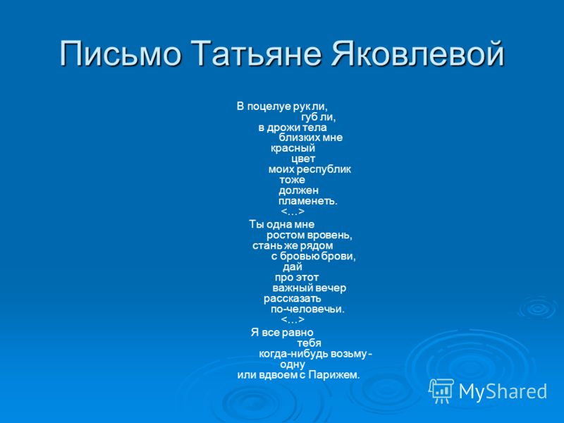 Вам маяковский стих Вам маяковский стих