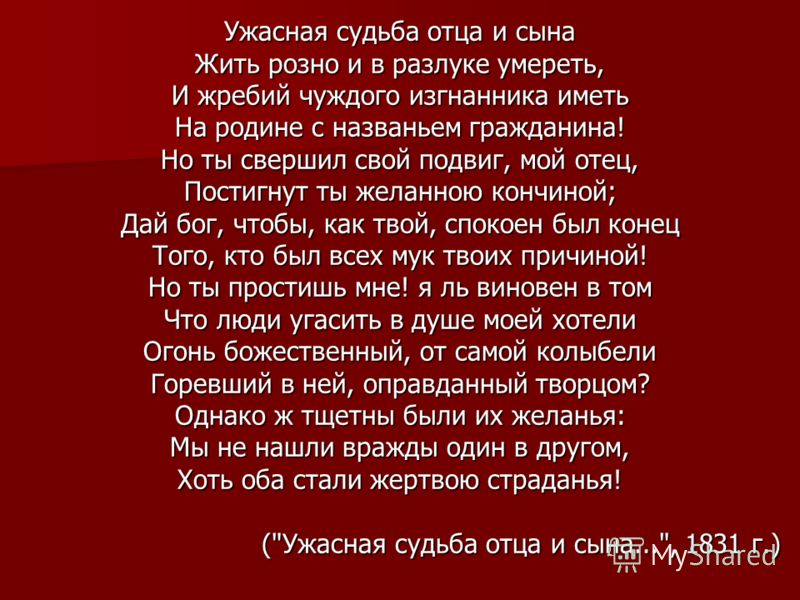 Все о разлуке с отцом стих Все о разлуке с отцом стих