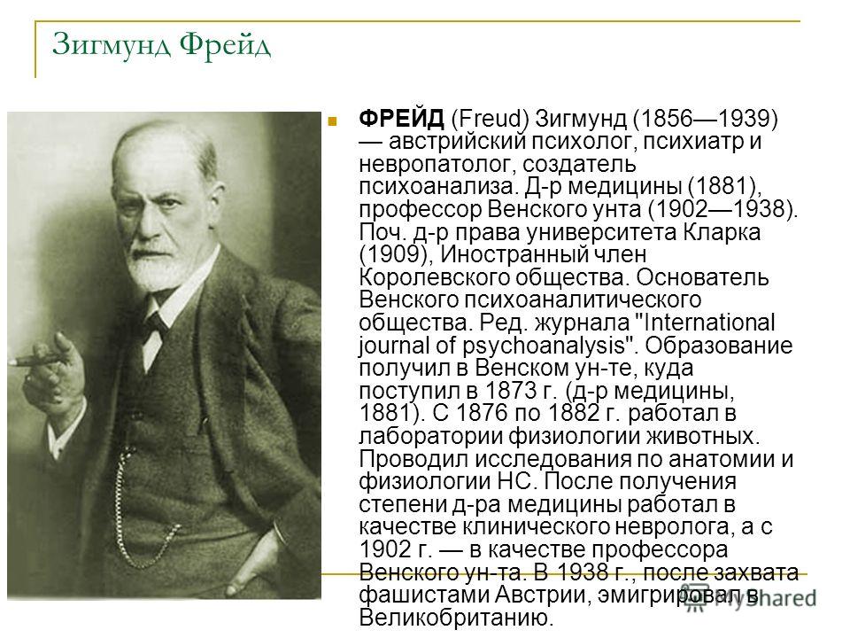 a history of sigmund freuds education and milestones on psychology a history of sigmund freuds education and milestones on psychology