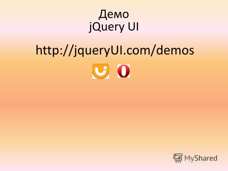 Демо jQuery UI http://jqueryUI.com/demos