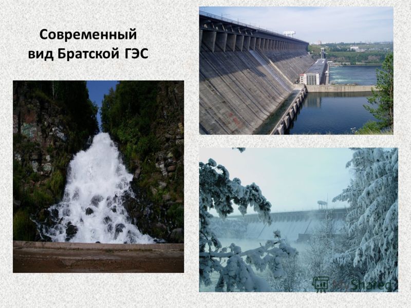 Современный вид Братской ГЭС