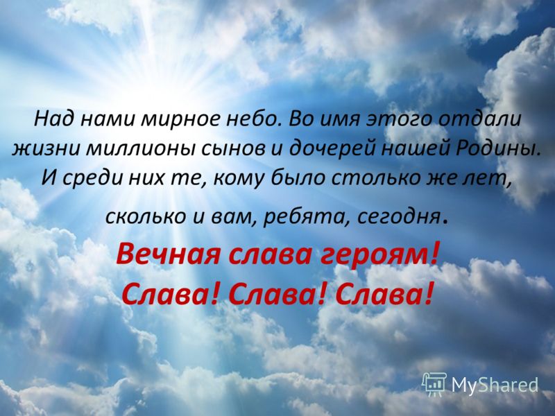 Стих мы благодарны небесам Стих мы благодарны небесам