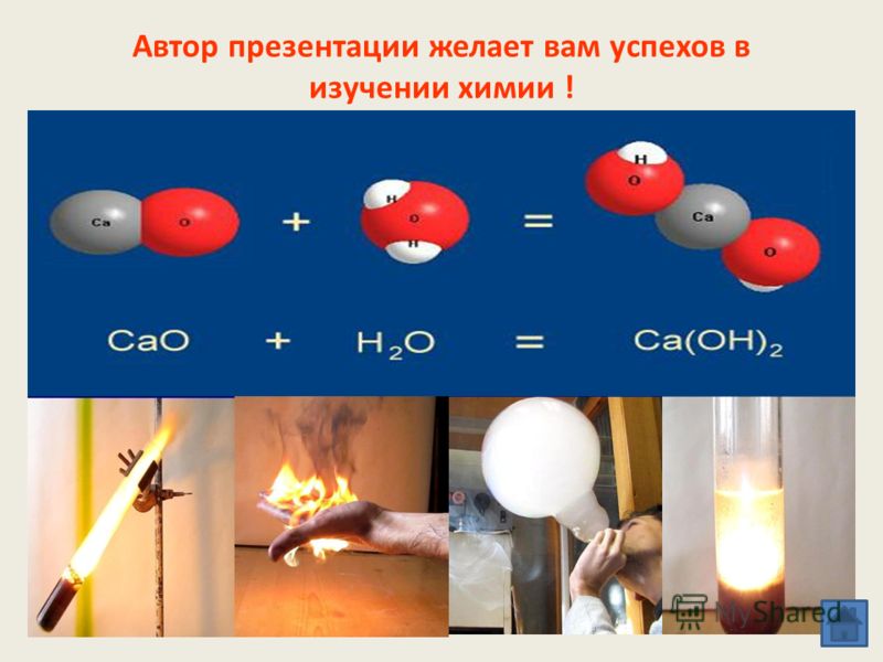 Химическая реакция замещения рисунок