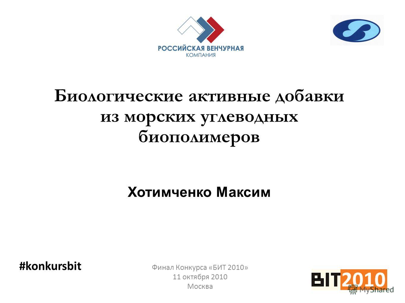 Финал конкурса бит Финал конкурса бит