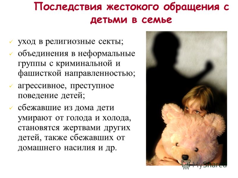 Ответственность за уход из дома Ответственность за уход из дома