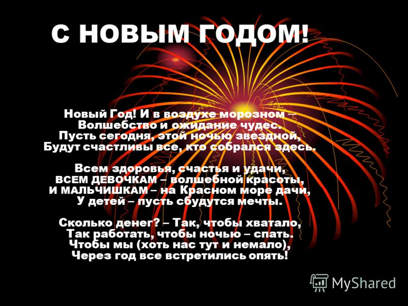 Сколько Сегодня Нового Года Сколько Сегодня Нового Года