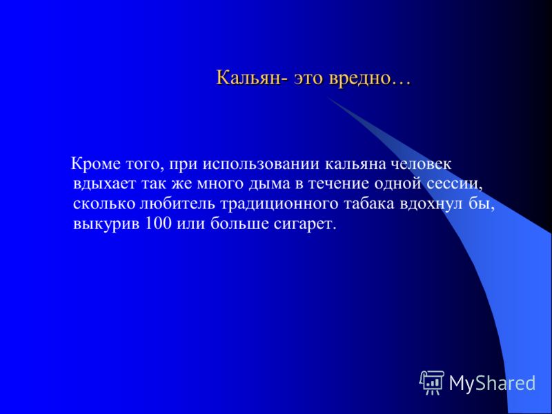 запах табака изо рта чем убрать запах табака изо рта чем убрать