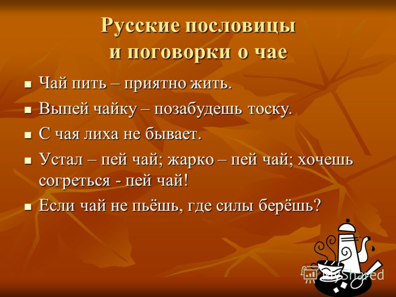 Пословицы связанные с кулинарией Пословицы связанные с кулинарией