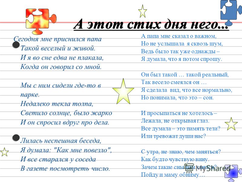 А мне приснился сон стих А мне приснился сон стих