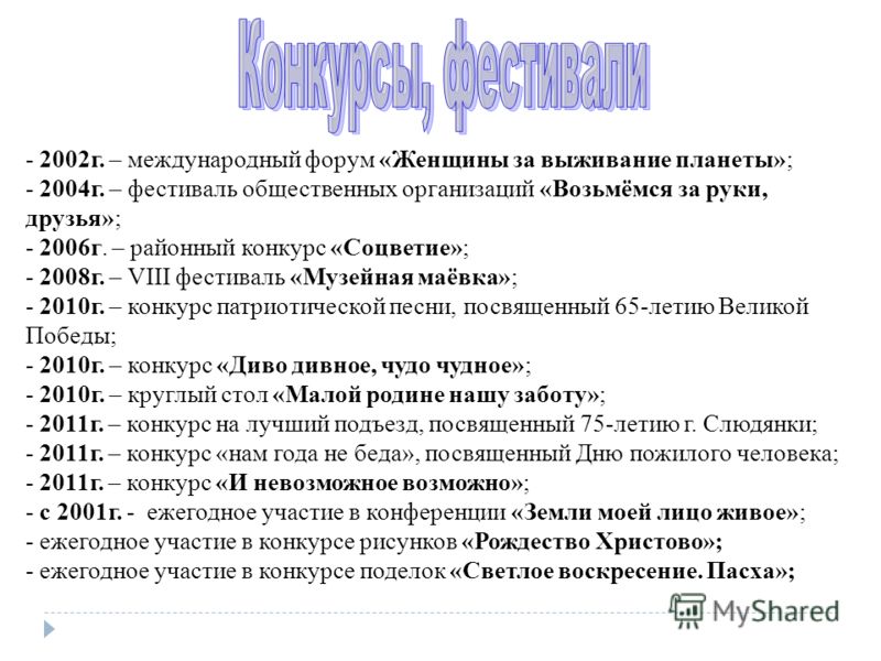 Районный конкурс поделок Районный конкурс поделок