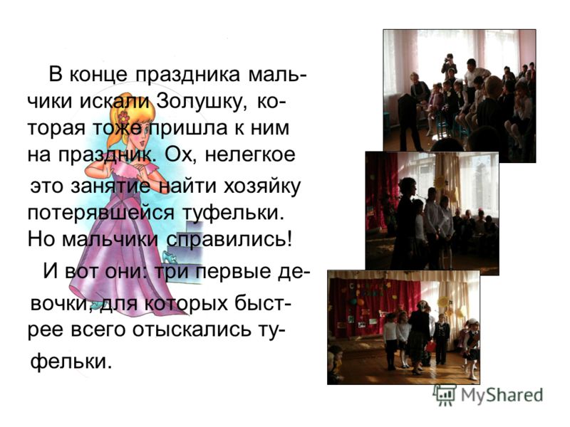 Конец праздника Конец праздника