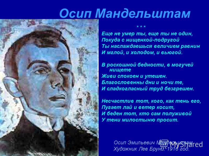 Осип мандельштам стих и анализ Осип мандельштам стих и анализ
