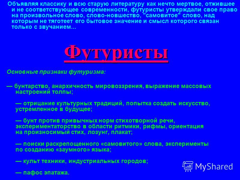 Произносимый стих Произносимый стих