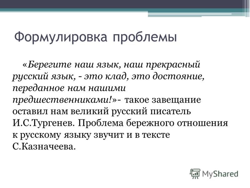 Сочинение По Тексту Казначеева Сочинение По Тексту Казначеева