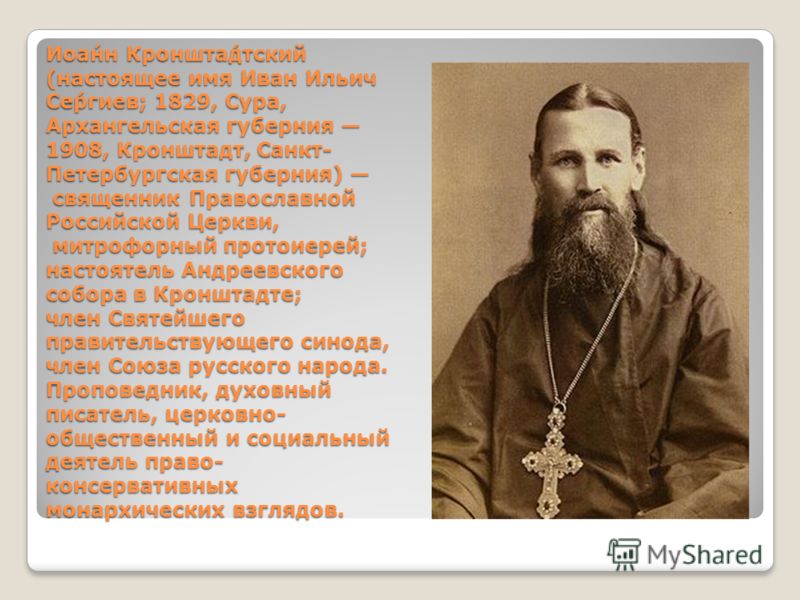 Архангельская губерния с каким писателем связано Архангельская губерния с каким писателем связано