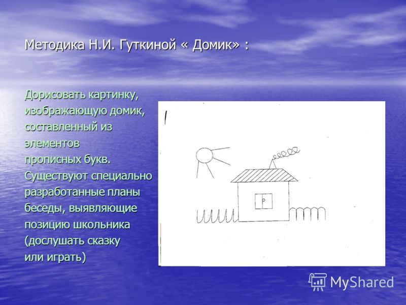 Лабиринт Методика Венгера Лабиринт Методика Венгера