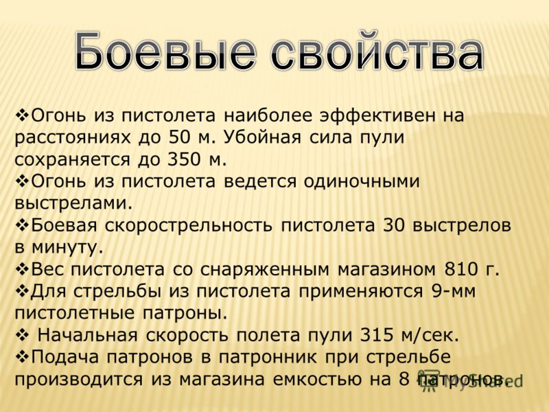 Вес Пм С Магазином Без Патронов Вес Пм С Магазином Без Патронов