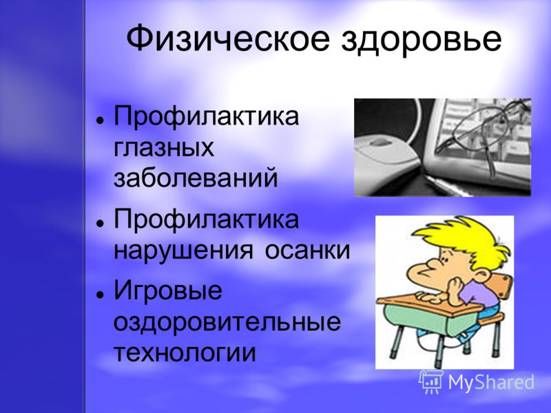 Тип осанки круглая спина