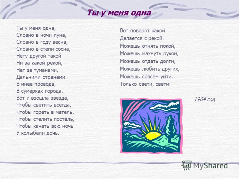 Ночь была лунявая-лунявая стих Ночь была лунявая-лунявая стих