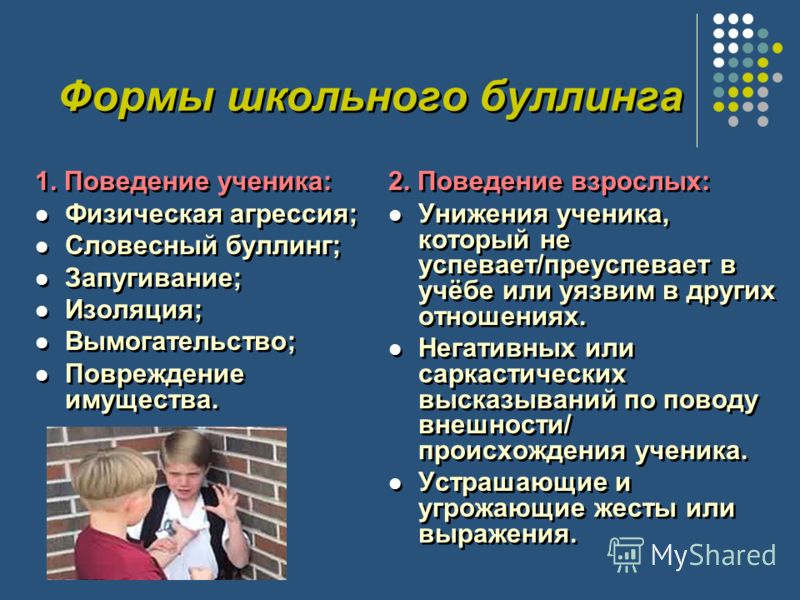 Занятия по коррекции агрессивного поведения у подростков Занятия по коррекции агрессивного поведения у подростков