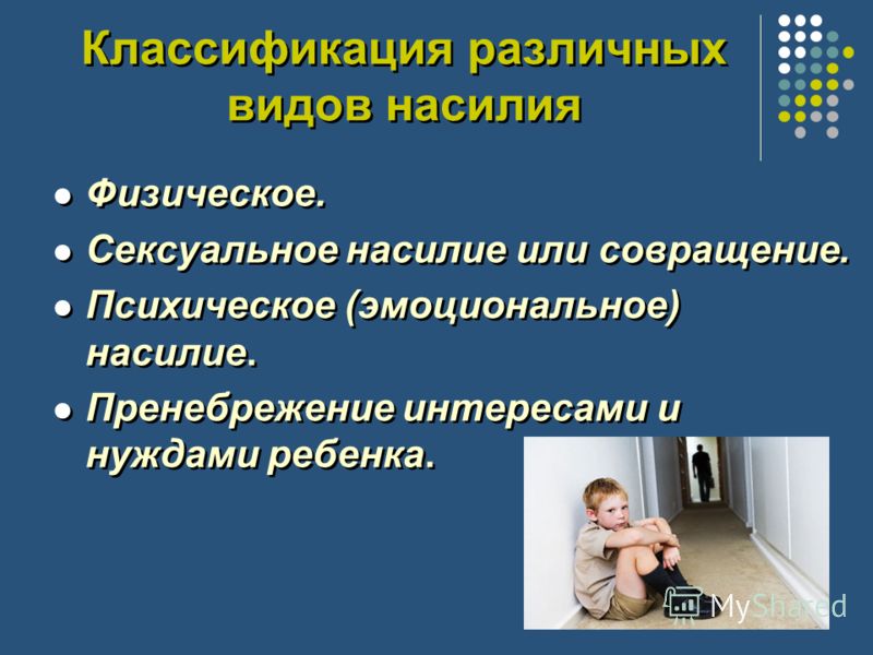 Права школы по отношению к ученикам Права школы по отношению к ученикам