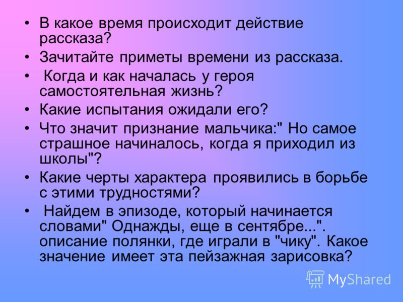 С чего начинается самостоятельная жизнь С чего начинается самостоятельная жизнь
