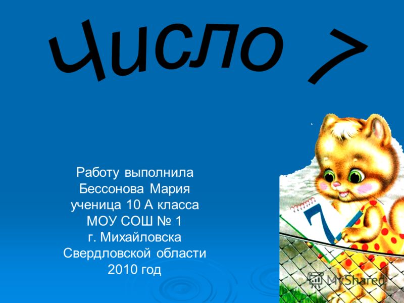 Проект Математика в Жизни скачать