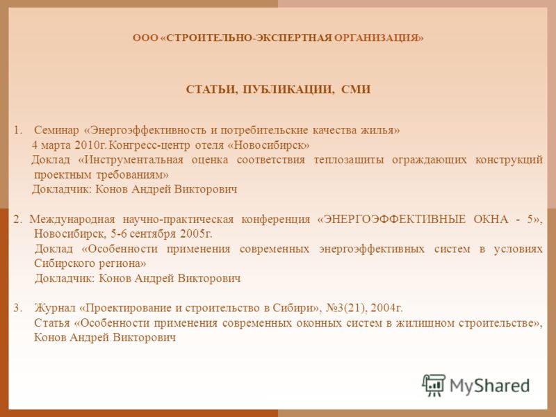 222 ПРОЧНОСТНЫЕ СВОЙСТВА СТЕКЛОПАКЕТОВ Проектирование