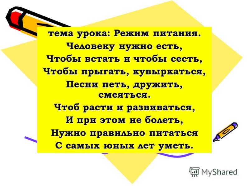 режим питания чтобы похудеть на 10 кг режим питания чтобы похудеть на 10 кг