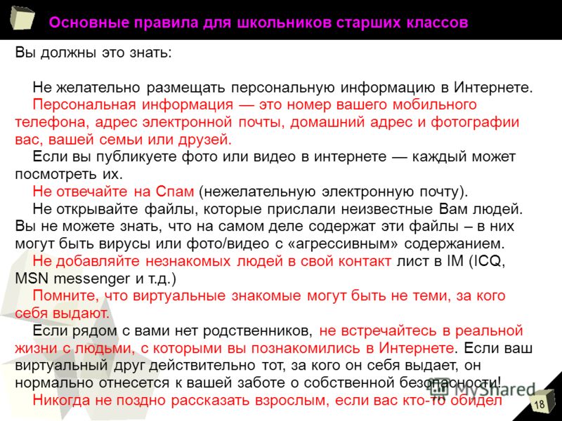 Электронной почты или номер телефона связанный с вашим Электронной почты или номер телефона связанный с вашим