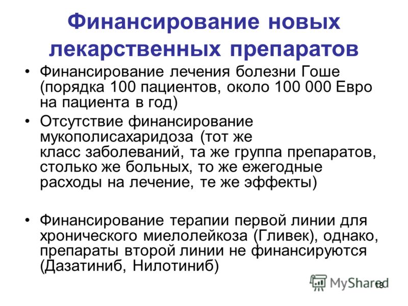 Что такое простата у мужчин симптомы как лечить