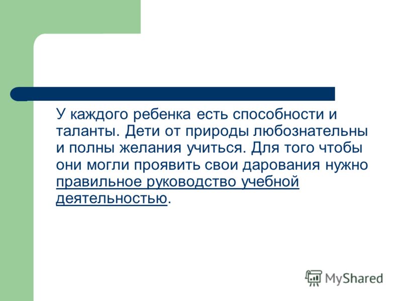 педсовет правильное питание педсовет правильное питание