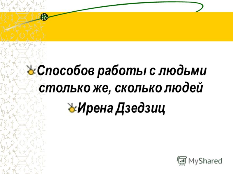 Шаблоны для презентаций о дошкольниках
