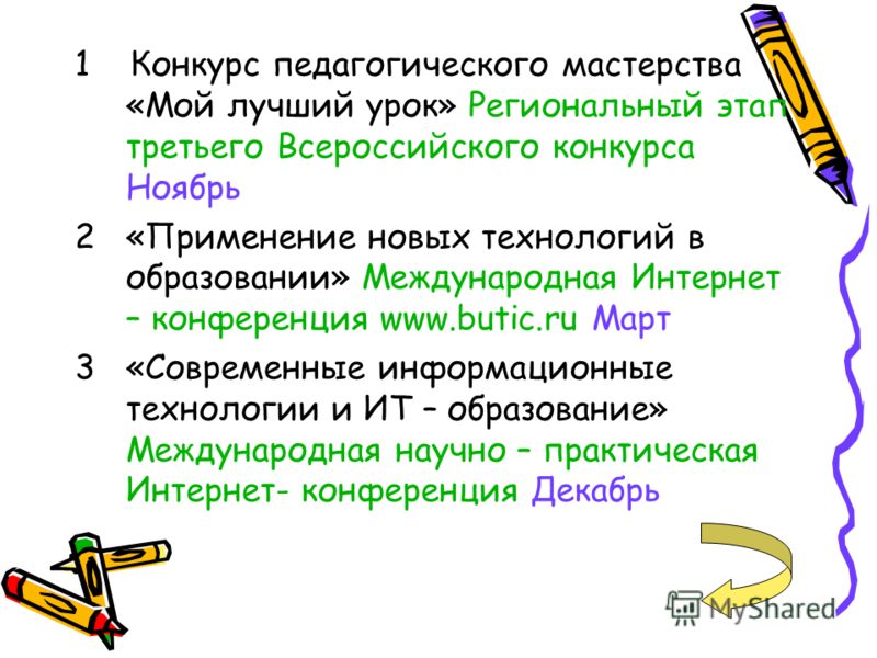 Подарки ко Дню учителя и необычные варианты Открытки Привет - Gif открытки красивые