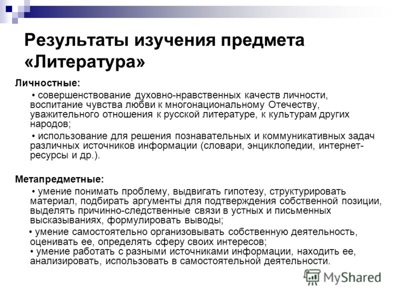 Коврики своими руками из полиэтиленовых пакетов: схемы вязания крючком Как связать объект Excel с PowerPoint