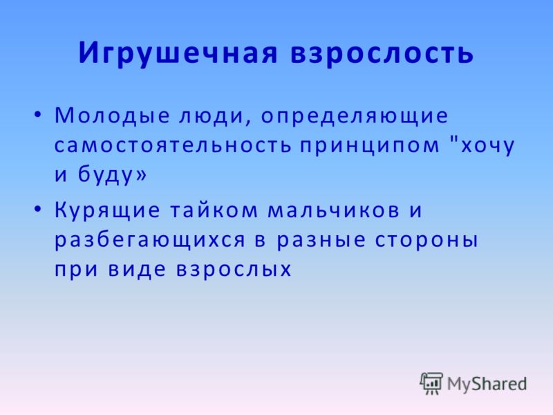 Сочинение Легко Ли Быть Взрослым 4 Класс Сочинение Легко Ли Быть Взрослым 4 Класс