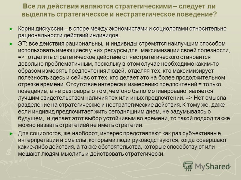какие действия являются проявлениями какие действия являются проявлениями