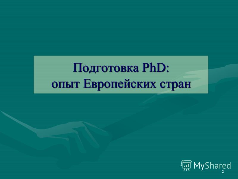 Темы Диссертаций По Педагогике Одаренности Темы Диссертаций По Педагогике Одаренности