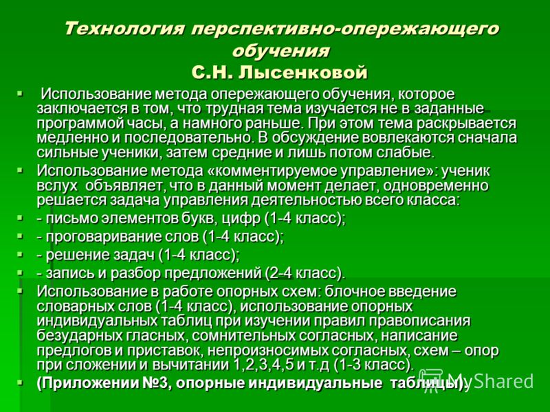 Контрольная работа по теме Технология раннего и интенсивного обучения грамоте по методу Н.А. Зайцева