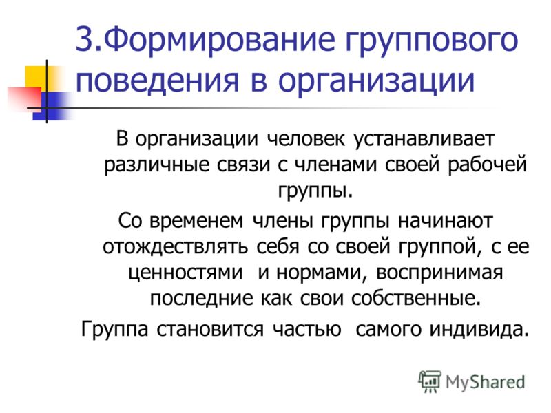 К характеристикам личности ученые относят отношения человека К характеристикам личности ученые относят отношения человека