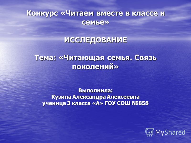 Конкурсы читаем вместе Конкурсы читаем вместе