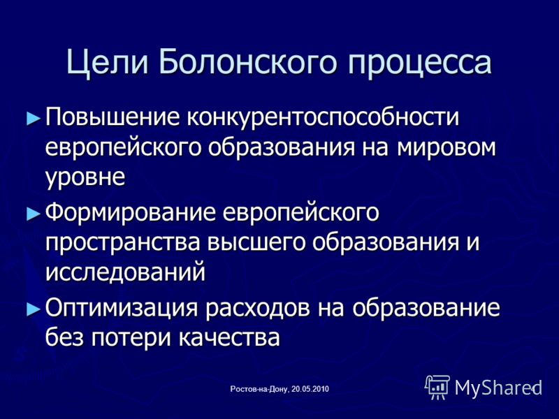 болонский процесс в россии педагогика болонский процесс в россии педагогика