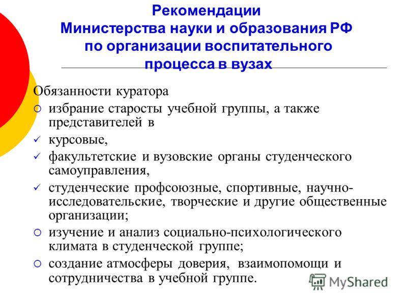 Комментарии куратора по структуре школьного проекта