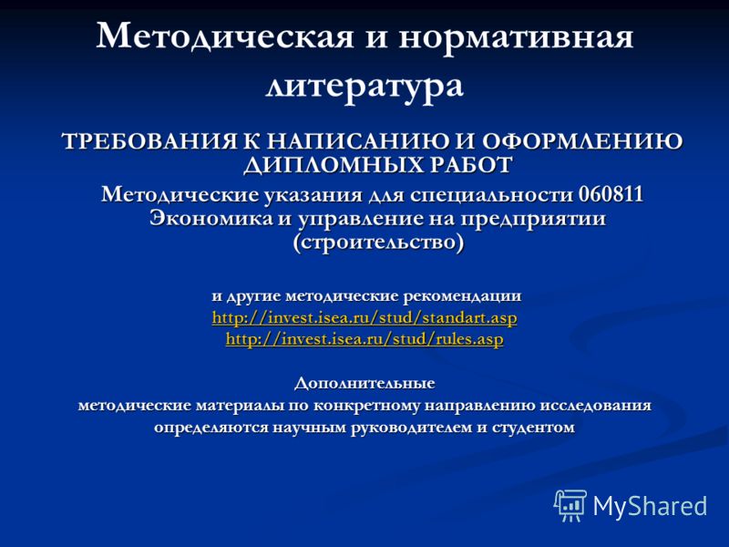 Требования К Оформлению Дипломной Работы 2022 Требования К Оформлению Дипломной Работы 2022
