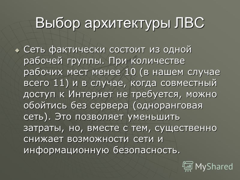 Курсовая работа по теме Образовательные возможности компьютерной сети