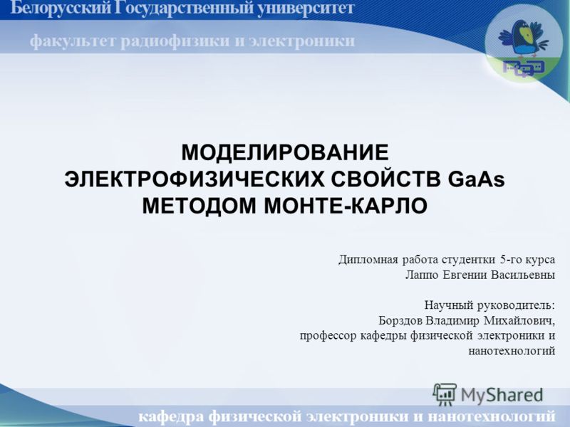 Курсовая работа по теме Моделирование температурного поля Курсовая работа по теме Моделирование температурного поля