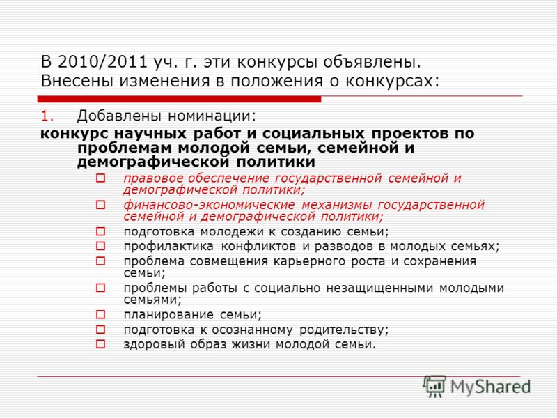 Положение о конкурсе научно исследовательских проектов Положение о конкурсе научно исследовательских проектов