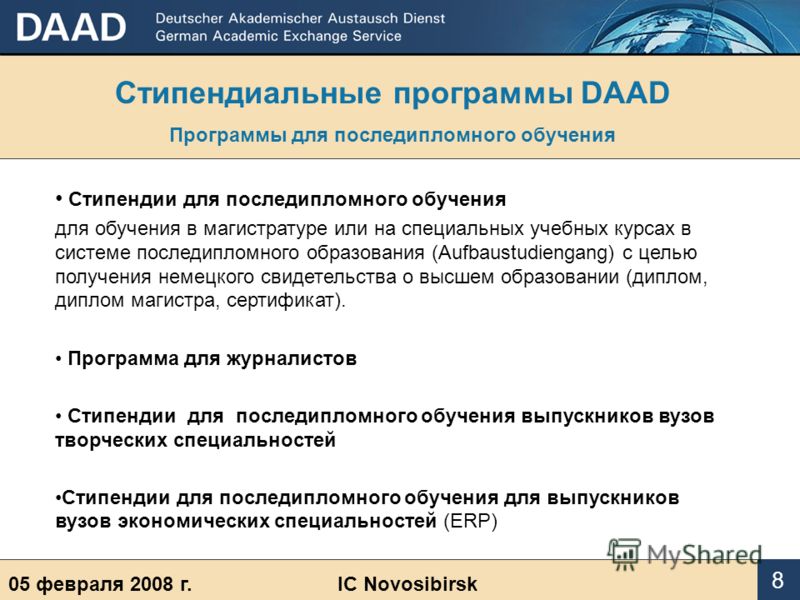 Стипендиальные программы DAAD Программы для последипломного обучения 05 февраля 2008 г.IC Novosibirsk 8 Стипендии для последипломного обучения для обучения в магистратуре или на специальных учебных курсах в системе последипломного образования (Aufbau