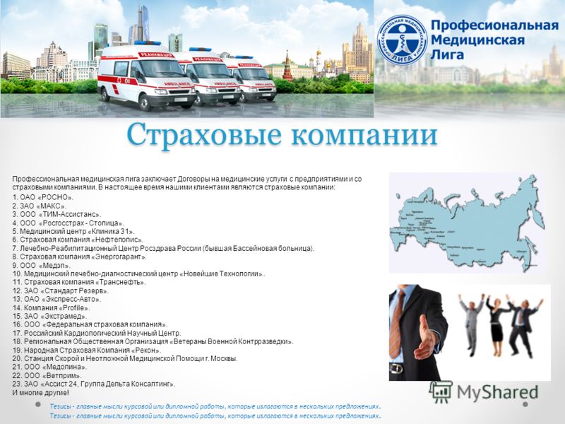 Клиника маршака апрелевка телефон