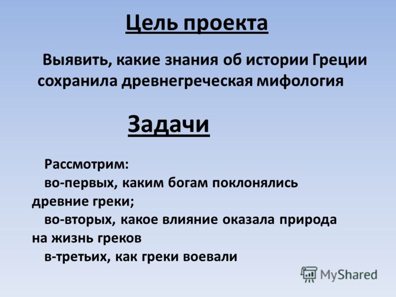 Проект древняя греция 5 класс